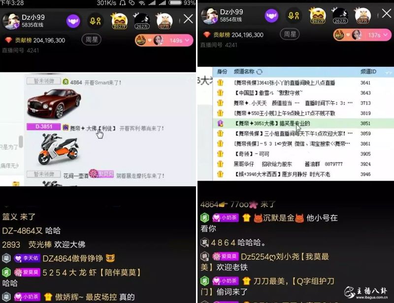 大佛现身DZ主播直播间，佑家军：偷词来了