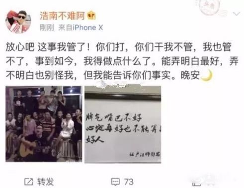 浩南首次发声站队仙洋放话：仙洋的事，我管了