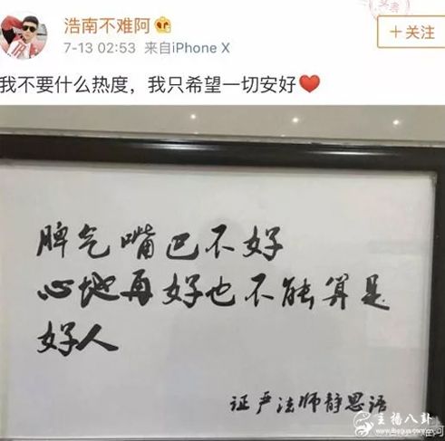 浩南站队仙洋