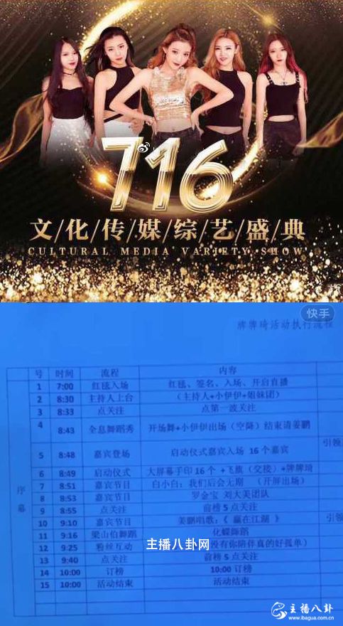 牌家716开业庆典节目单曝光