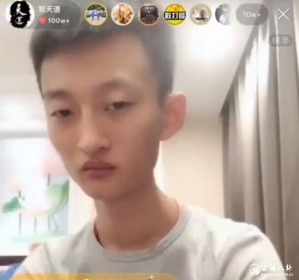 祁天道解释心态爆炸一事，希望大家能高抬贵手！