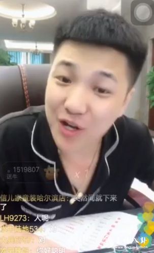 驴家班阿宇