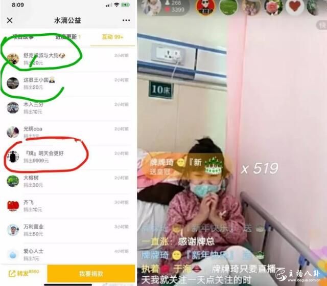 牌牌琦捐款