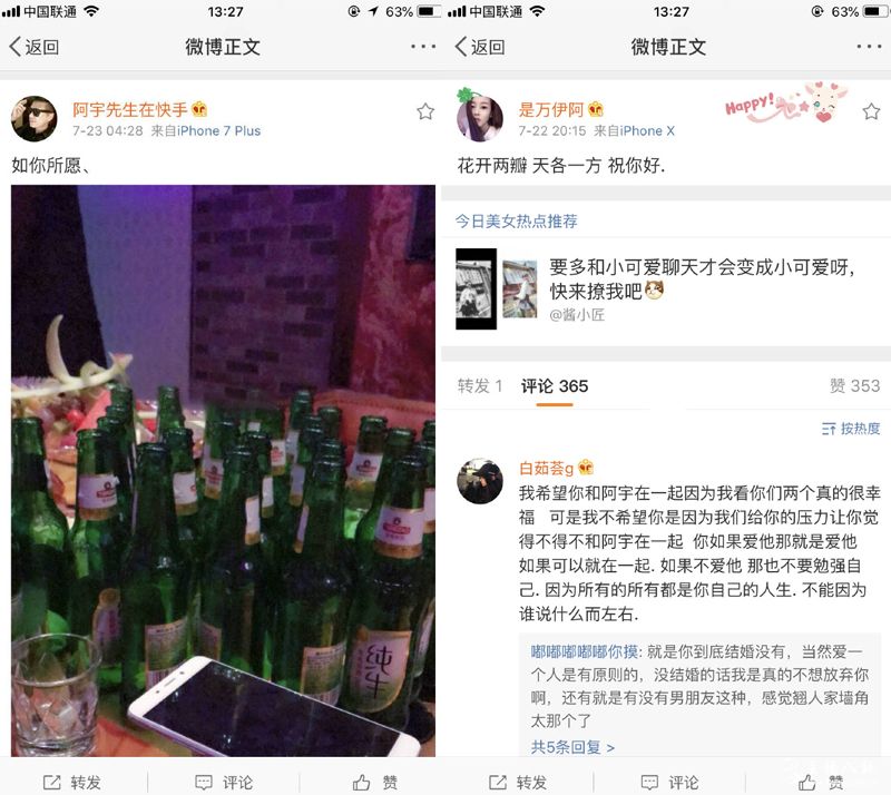 阿宇万伊恋情疑似告吹！