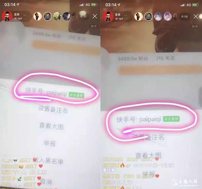 牌牌琦快手账号未被彻底封杀，仅是隐藏保护？
