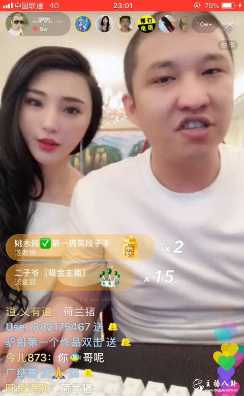 二驴的批评小胖，重申驴散道一家亲！