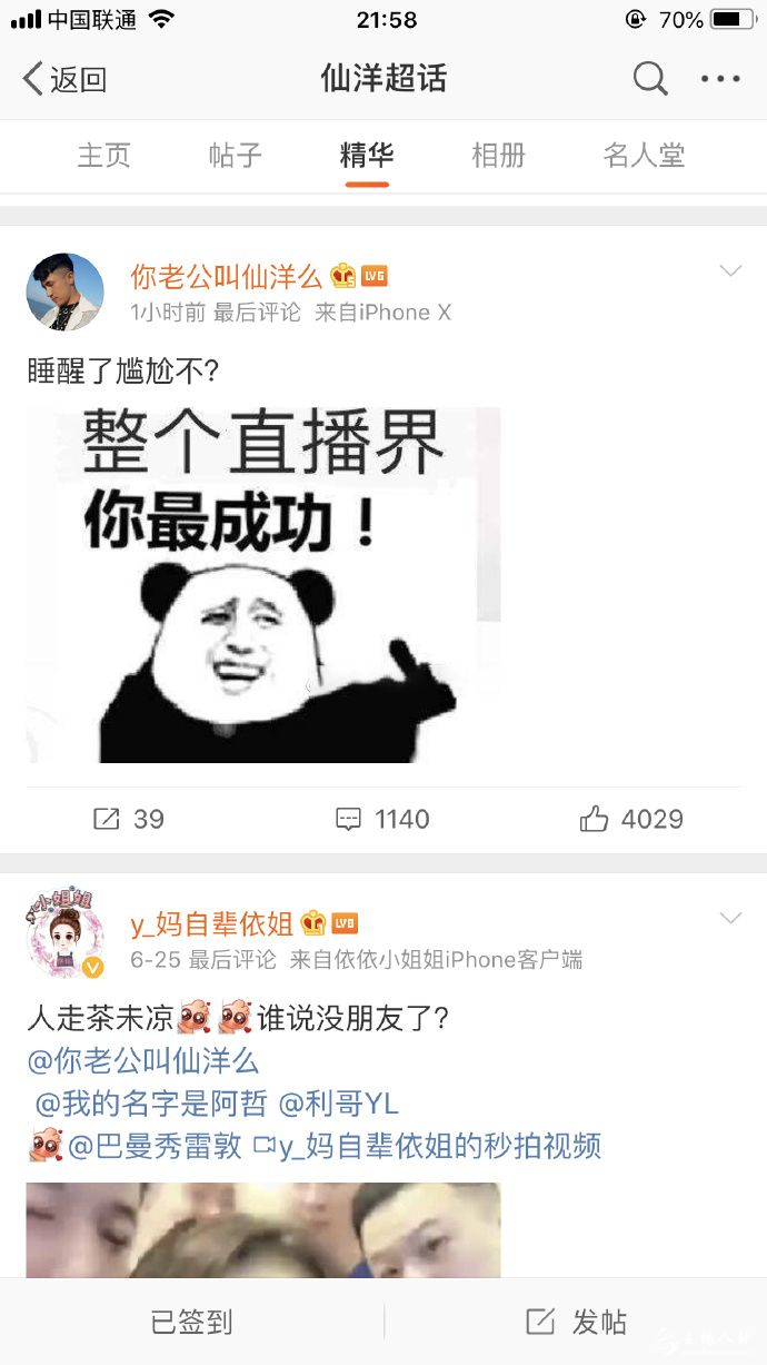 仙洋