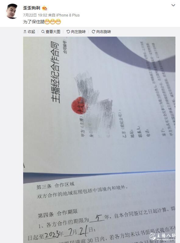 腿保住了，狗剩正式续约中国蓝5年，合同曝光！