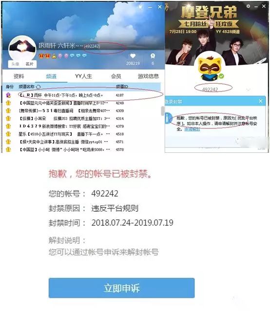 雨轩被正式冻结1年！发文称阿哲绝情寡义：最后叫你一声哲哥