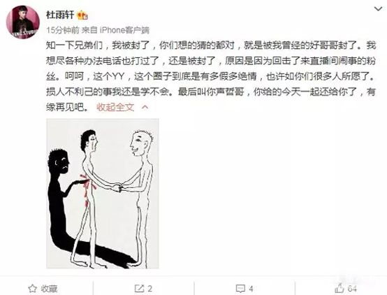 雨轩微博