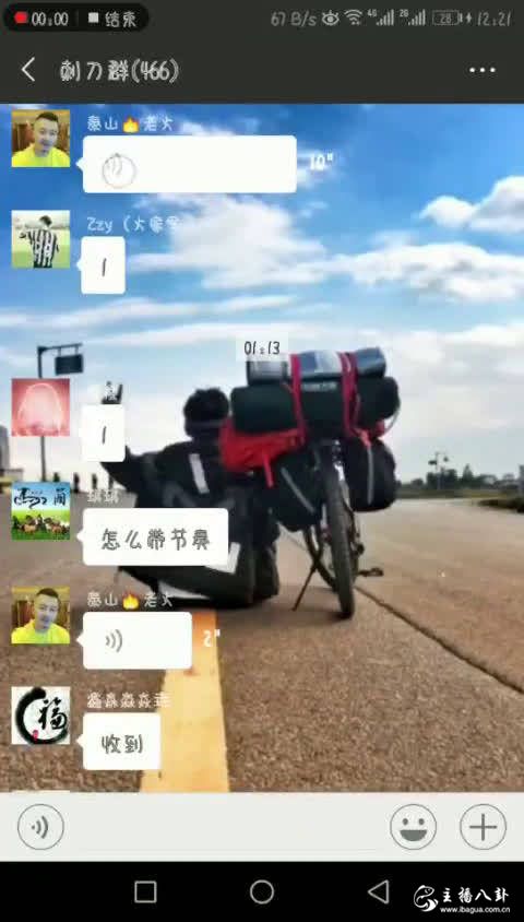 泰山老火群内号召粉丝带节奏被曝光，惹怒石头花！