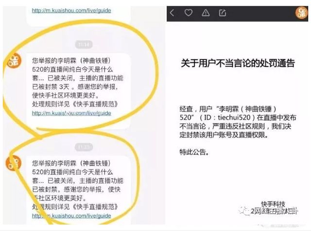 李明霖被封
