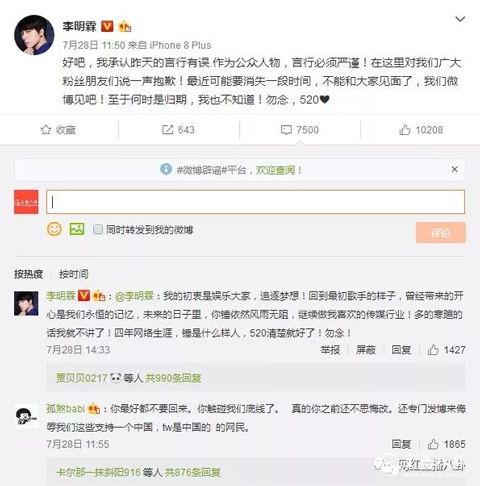 李明霖被封后发文致歉，花妈心疼落泪谈李明霖被封一事！
