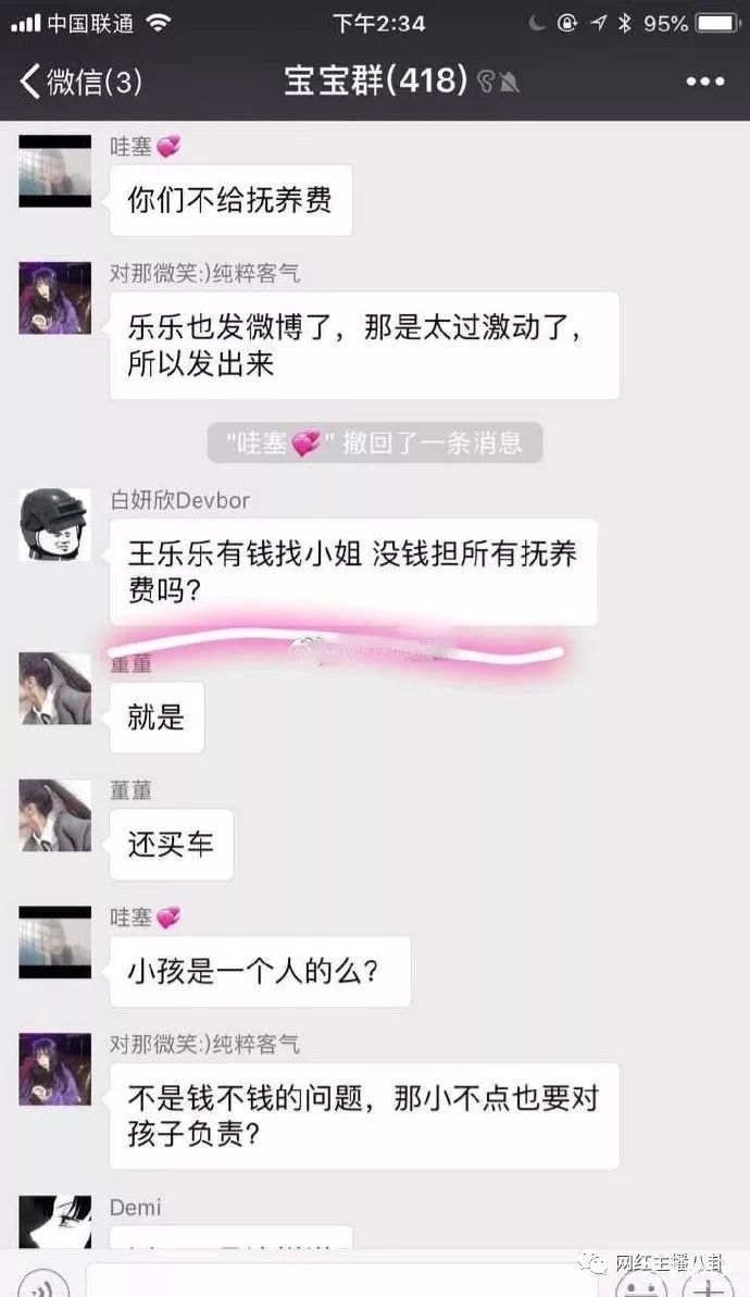 杨清柠撕妈妈王乐乐