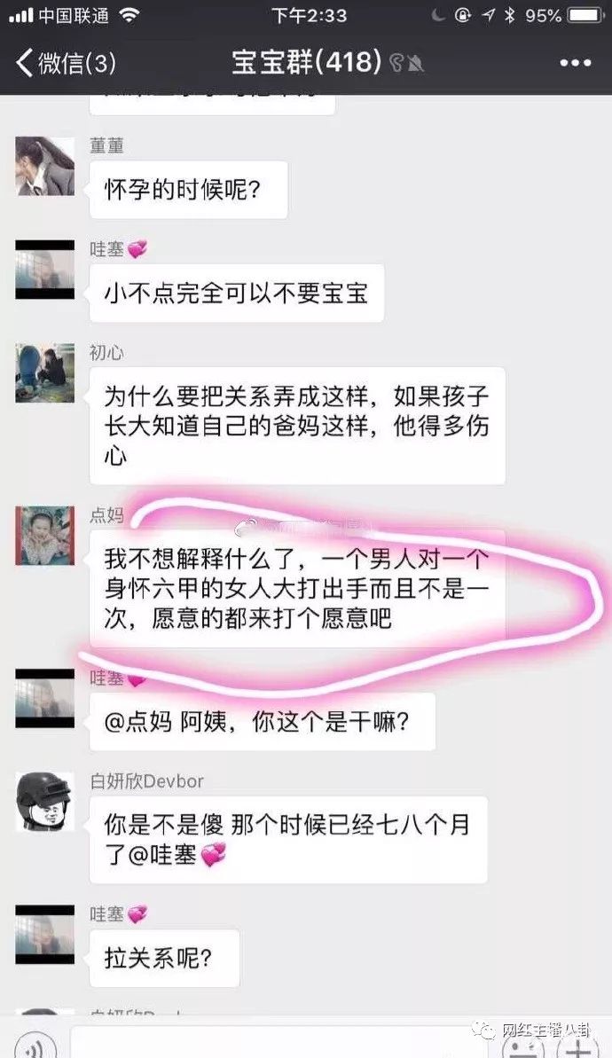 杨清柠撕妈妈王乐乐