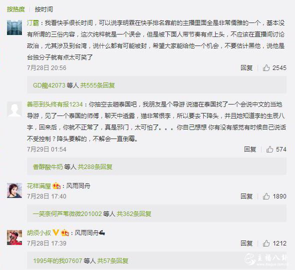 李明霖被“下降头”遭封杀，背后始俑者的竟是猫妹妹？