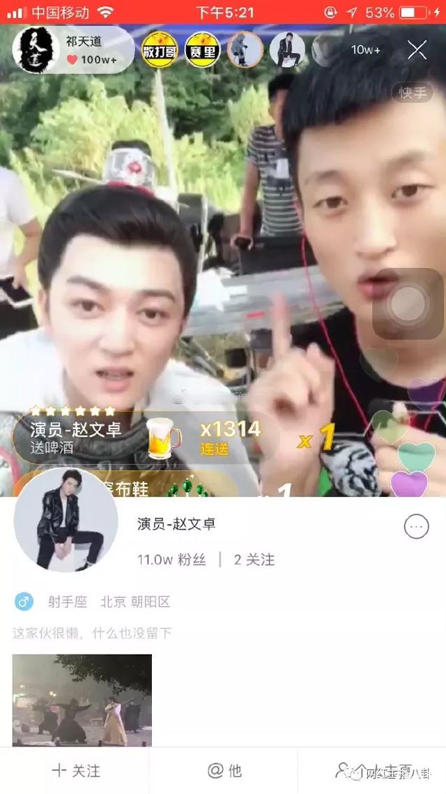 祁天道成快手双料冠军！现身横店影视城现场为某明星涨粉100W+！