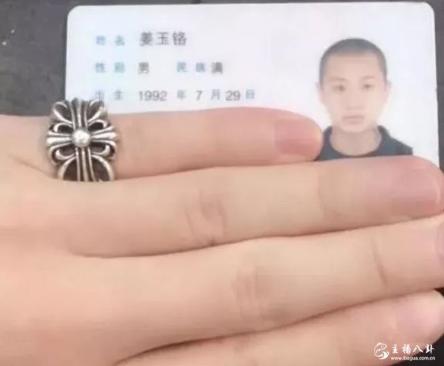 方丈身份证