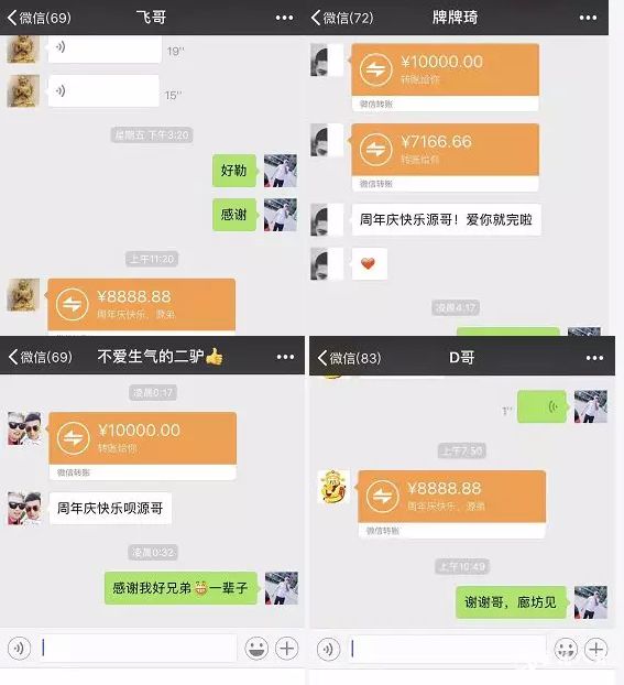 王小源晒红包