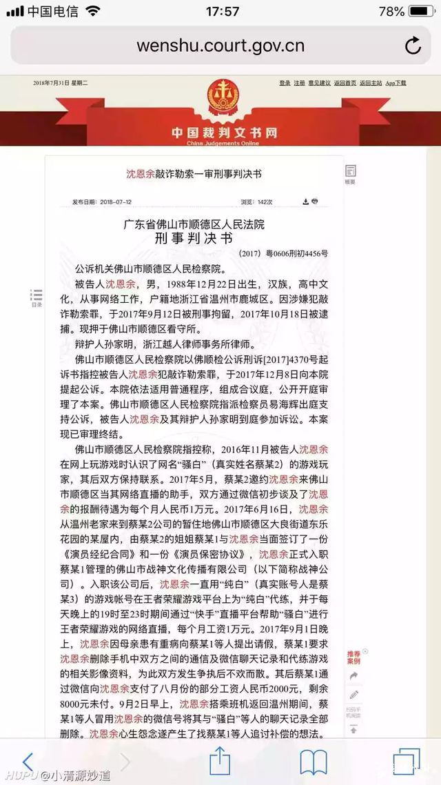 骚白和纯白疑似请代打被实锤1