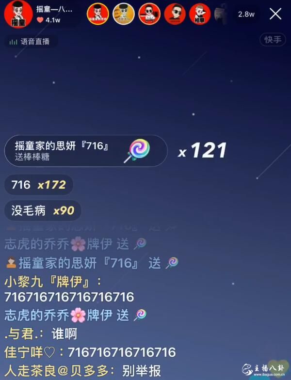 牌牌琦用徒弟号开播发声，如果哪天自己回归了再去和好！