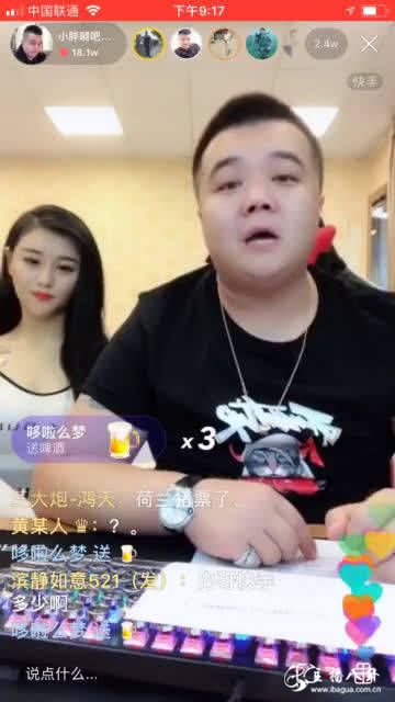 小胖称祁天道吸走了一大半仙家军，是名副其实的一哥！