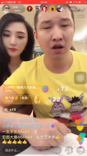 高迪大美夫妇启程沈阳与仙家娜美合体开播，二驴劝阻高迪别去！