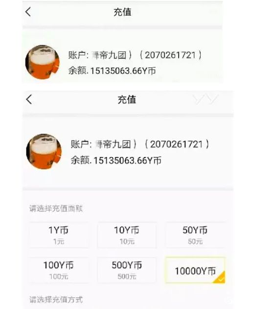 1500万！舞帝九辰竟然一次充值这么多钱？