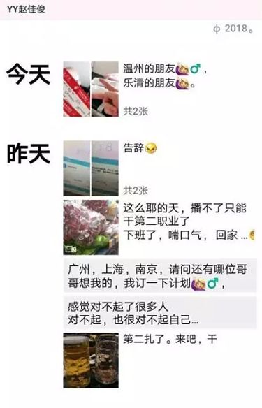 赵佳俊的朋友圈截图