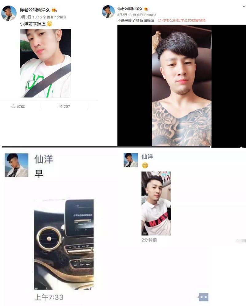 仙洋全身霸气纹身出镜，连发动态引粉丝共鸣！