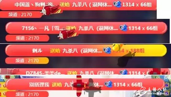 九杀八战头条