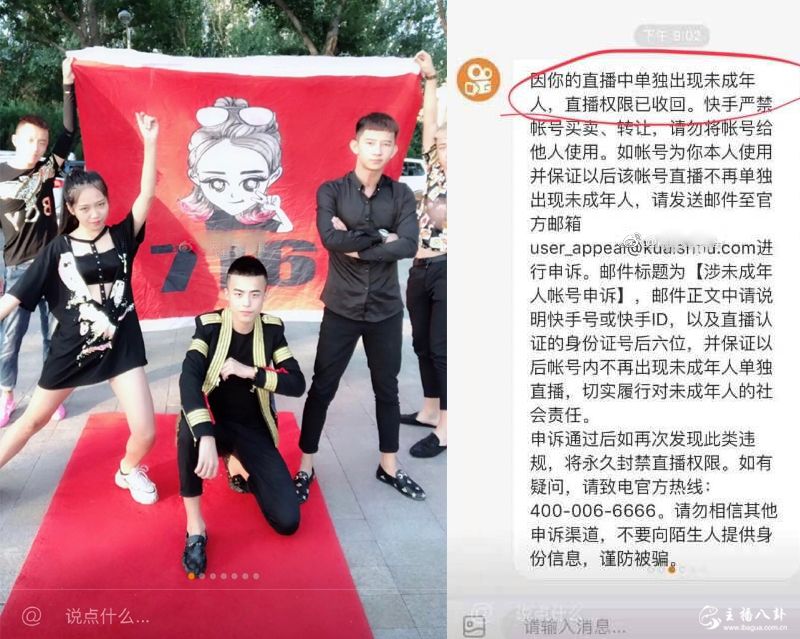 牌家晓亮直播权限疑似被收回！