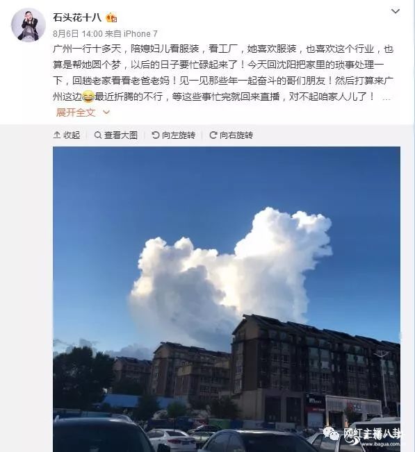 效仿二驴！石头花、姚永纯南下考察服装厂欲做淘宝电商！
