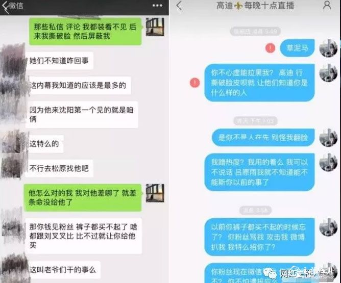 高迪前女友撕高迪