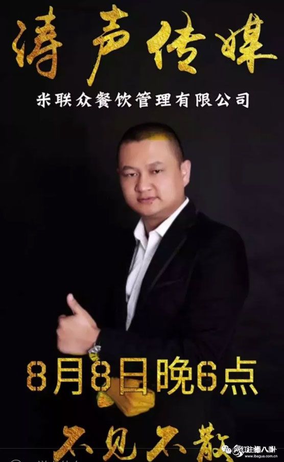米boss