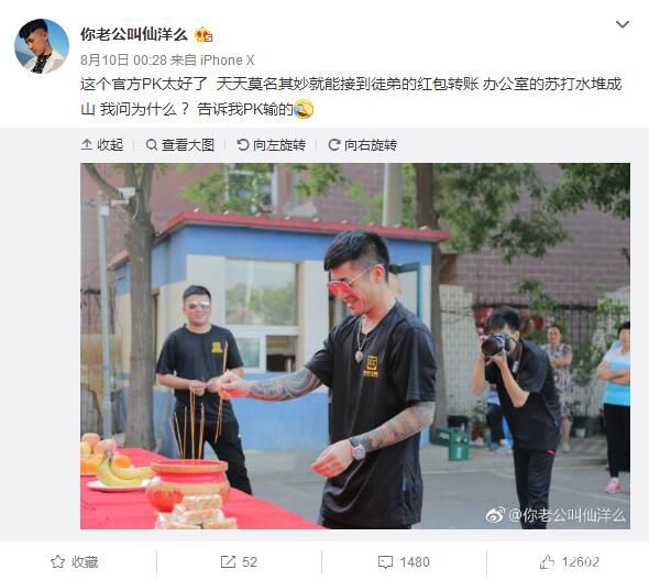 仙洋微博