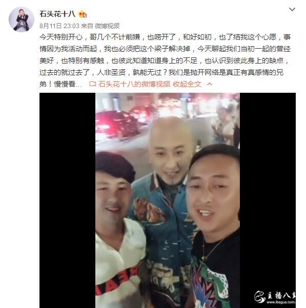 石头花微博