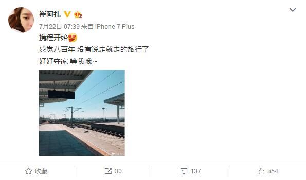 崔阿扎宣布暂时退网，财主道出真相！