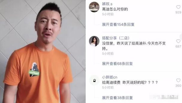 泰山老火被骂