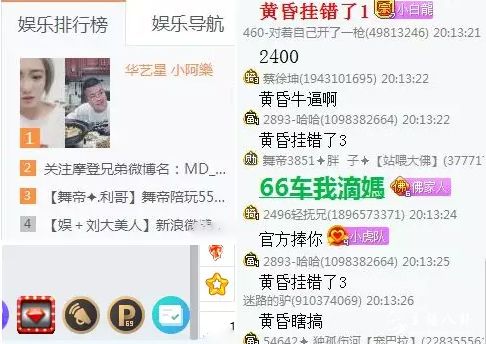 黄昏协议牛！不知名小主播力压摩登兄弟老利！