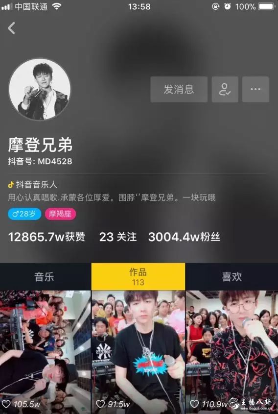 摩登兄弟抖音粉丝破三千万，发文：不知不觉就实现了！