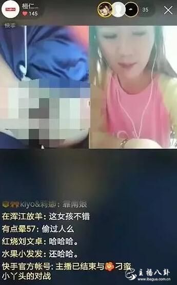 低俗！快手某主播连麦PK地域黑，现场脱裤裸露牛子侮辱女主播！