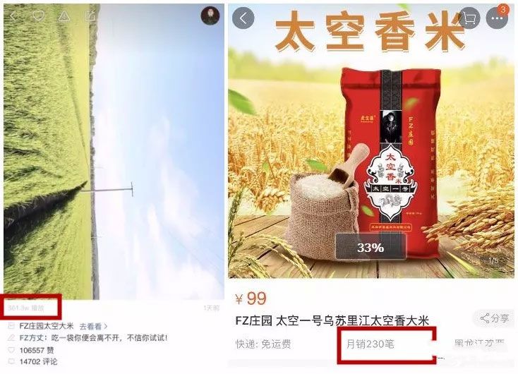 一波多折霉运多！方丈再摊上赔款官司，网销大米销量惨淡！