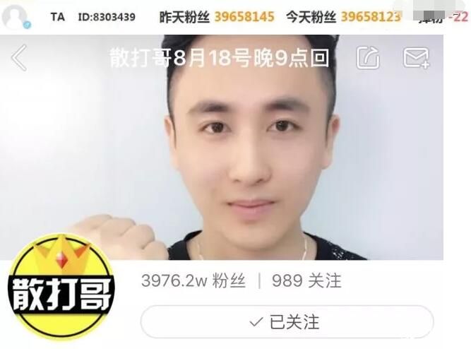 快手一哥正式易主！散打哥粉丝数超天佑！