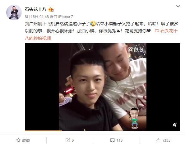 牌牌琦抵达广州做大事？偶遇石头花饮酒畅聊！