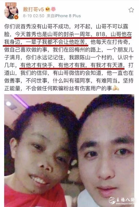 散打哥谈陈山