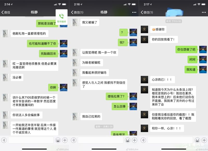 挣扎再开专场，微博开撕杨大爷晒图爆猛料！