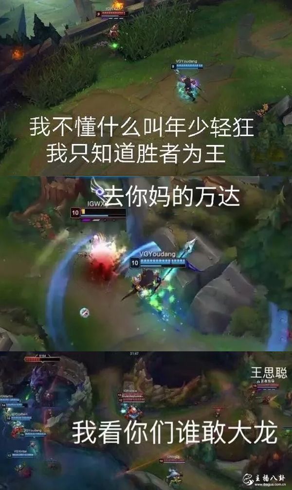 王校长LPL