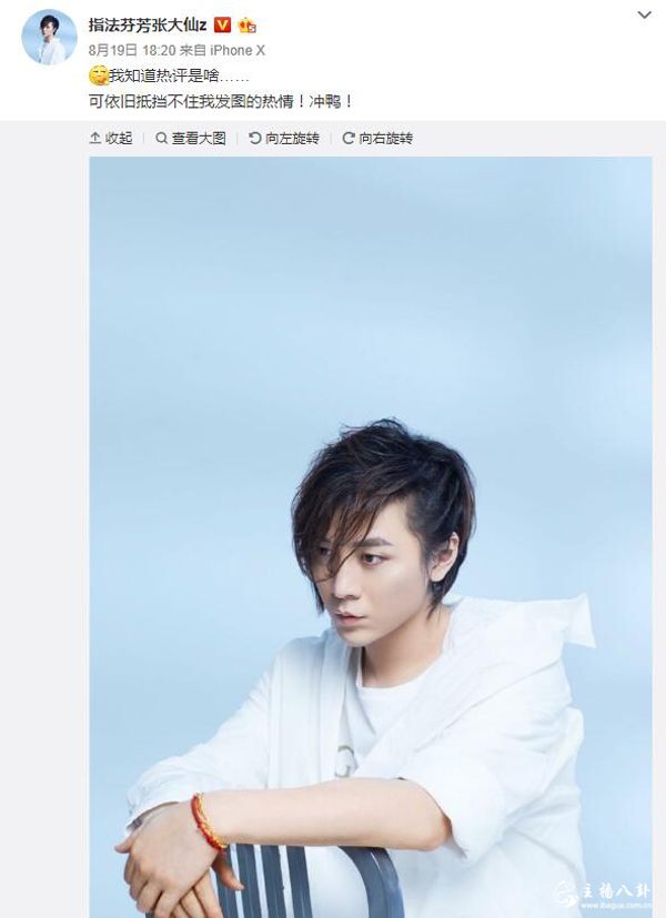 张大仙