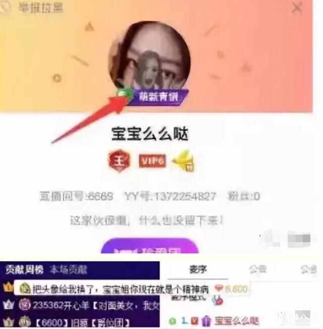 神豪宝宝姐曝与钰儿已两年线下相